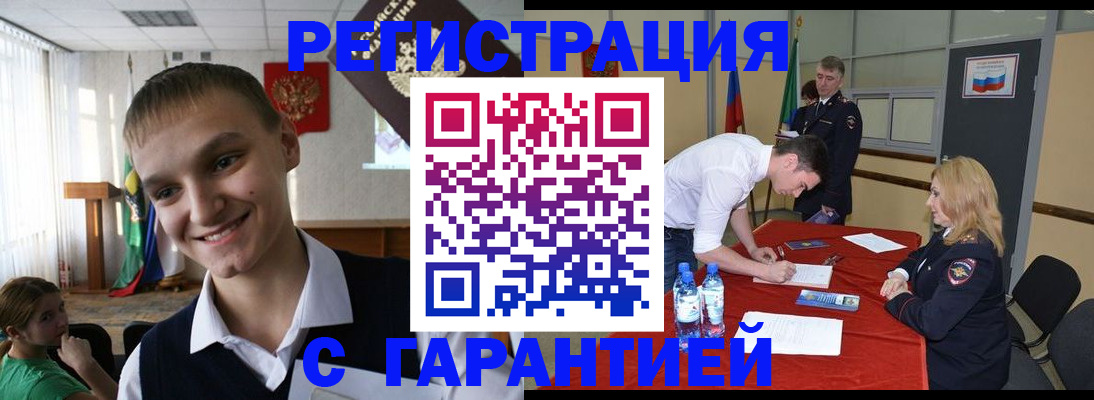 временная регистрация в Могочи