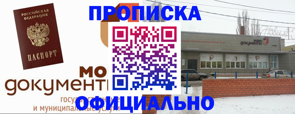 пропишу в квартире в Могочи