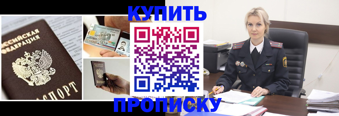 временная регистрация недорого в Могочи