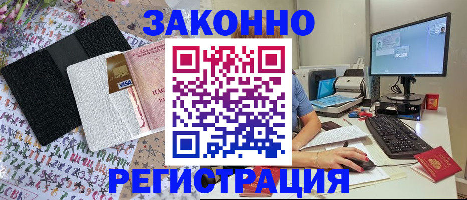 где прописаться в Могочи